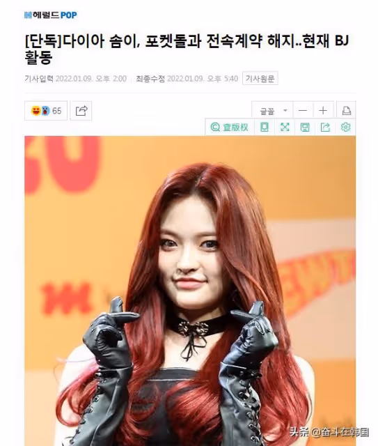 震驚!韓國21歲女團成員被爆在成人直播平台做主播