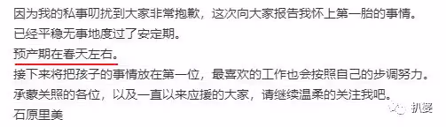 又來了個孩子!她突然當媽了。