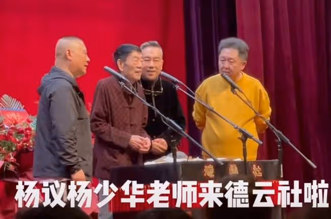 90歲楊少華近況曝光!瘦骨嶙峋自曝只有84斤,大腿不及旁人手臂粗