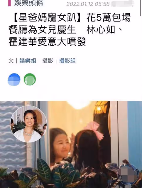 林心如為女兒豪辦生日宴!母女打扮精緻惹眼,霍建華陪客父愛滿滿