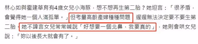 林心如為女兒豪辦生日宴!母女打扮精緻惹眼,霍建華陪客父愛滿滿