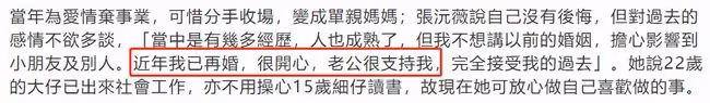 童年女神張沅薇宣布復出!49歲仍美貌如花,自曝已帶倆兒子改嫁