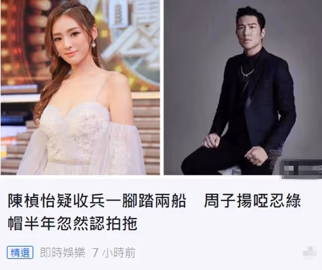 女星被曝腳踏兩條船!與倆富二代糾纏不清,親密照曝光仍拒不承認