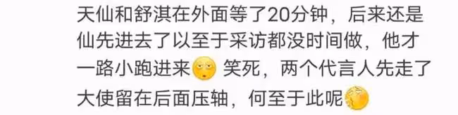 紅毯疑又有明星耍大牌!業內曝男星搶壓軸,劉亦菲舒淇乾等20分鐘