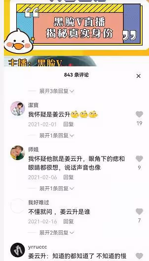 網紅界4大「超頂流」,誰更勝一籌?