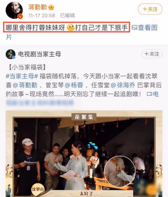 蔣勤勤敬業人設翻車?執意要將楊蓉臉打腫,連扇兩巴掌下手穩准狠