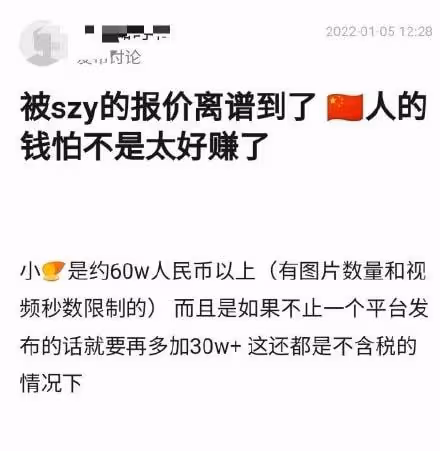 宋智雅躥紅,全靠營銷?