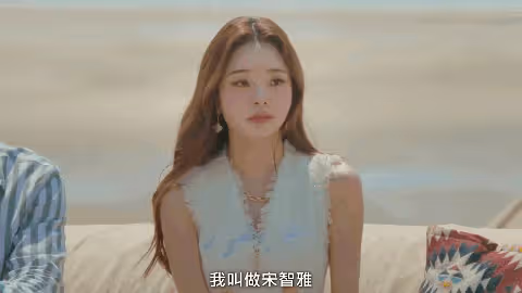 宋智雅躥紅,全靠營銷?