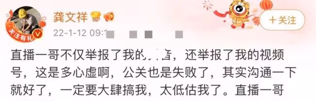 網紅曝李佳琦偷逃稅後被舉報,揚言要打官司,自己反因被查稅破產