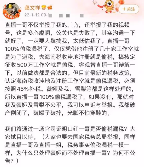 網紅曝李佳琦偷逃稅後被舉報,揚言要打官司,自己反因被查稅破產