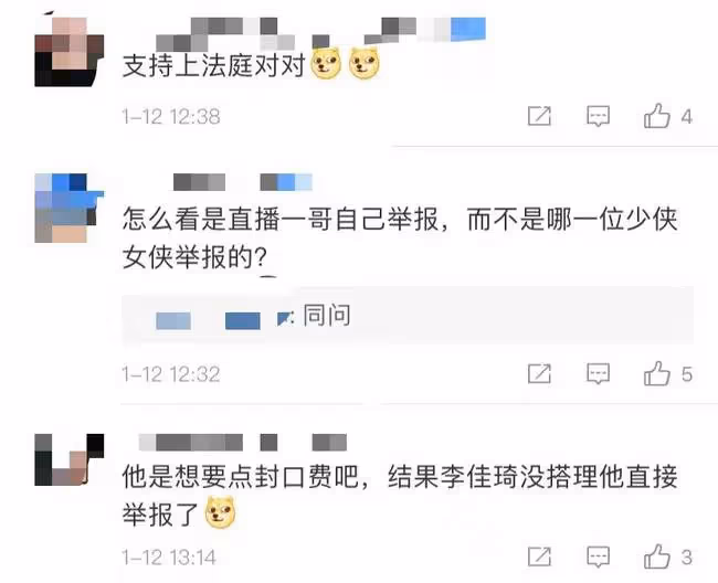 網紅曝李佳琦偷逃稅後被舉報,揚言要打官司,自己反因被查稅破產