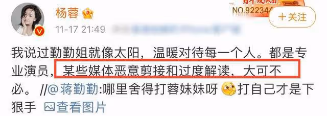 蔣勤勤敬業人設翻車?執意要將楊蓉臉打腫,連扇兩巴掌下手穩准狠