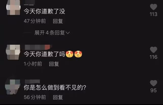 包貝爾封鎖社交帳號!夫妻二人評論區淪陷,網友直呼快給柳岩道歉