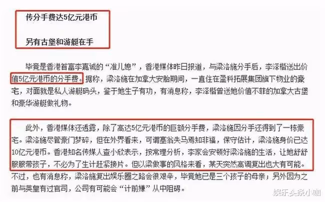 豪門婚姻中,她算是比較成功的吧