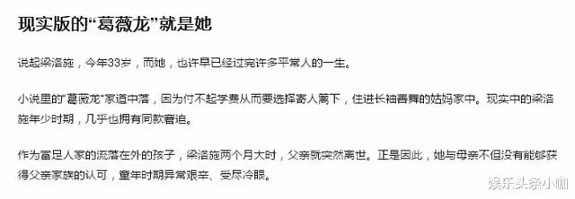 豪門婚姻中,她算是比較成功的吧