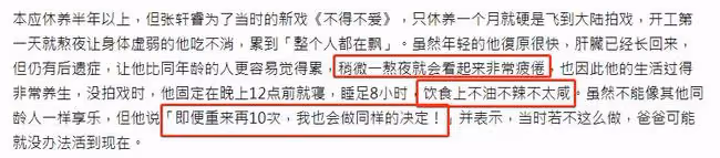 29歲男星曾捐肝救父,7年後仍有後遺症,稱重來10次也會同樣選擇