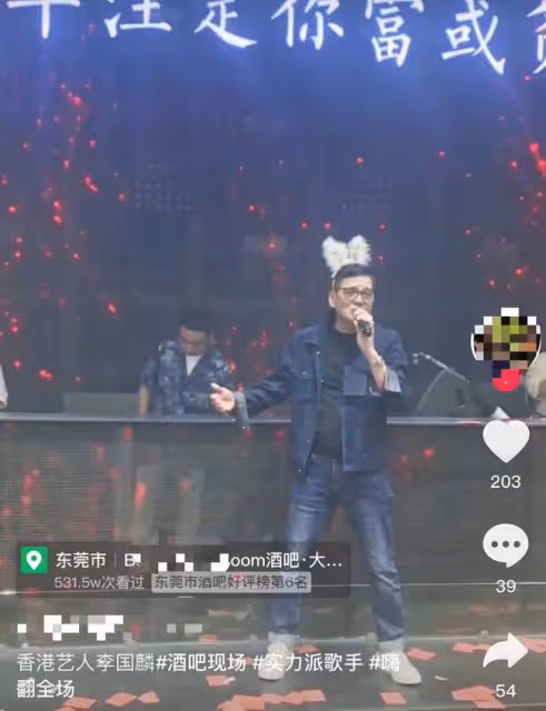 67歲李國麟忙撈金,酒吧商演頭戴兔耳朵太賣力,已定居內地開公司
