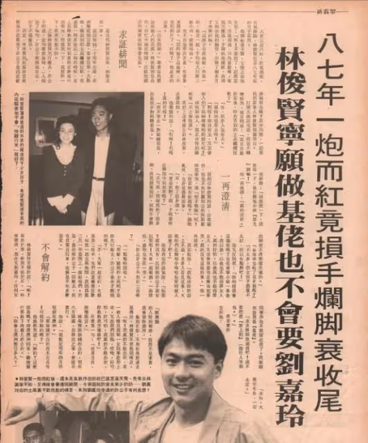「艷照陰影」劉嘉玲,因潔癖梁朝險些離婚,後與張柏芝互相插刀
