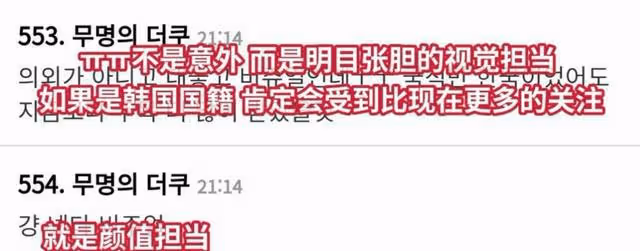韓網熱帖:如果選Aespa門面的話,比起冬柳,寧藝卓更擔得起神顏