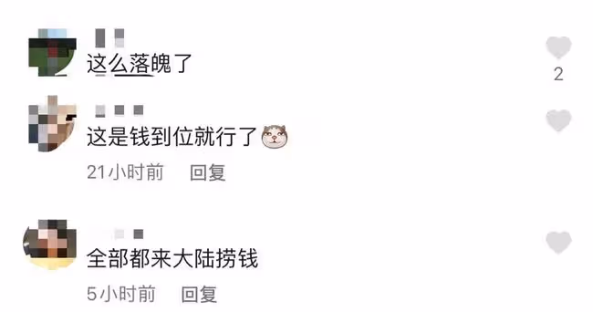 67歲李國麟忙撈金,酒吧商演頭戴兔耳朵太賣力,已定居內地開公司