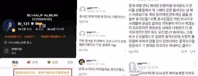 iKON前隊長金韓彬的帳號被封,韓流網友拍手叫好,韓媒也爭相報道