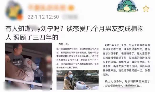 曝37歲網紅照顧植物人男友四年!年邁父母幫忙,此前僅交往7個月