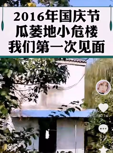曝37歲網紅照顧植物人男友四年!年邁父母幫忙,此前僅交往7個月
