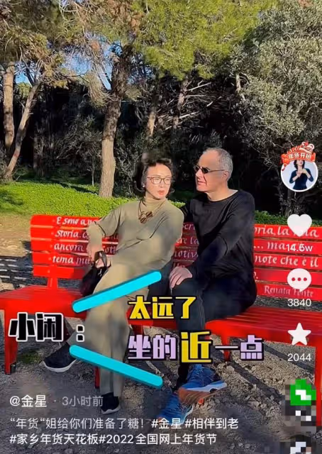 54歲金星罕秀恩愛,靠外籍丈夫懷中甜蜜撒嬌,對方皺眉抱怨太肉麻