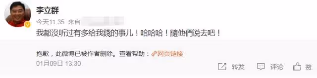 李立群被曝多拿沈騰50萬片酬,本人親自闢謠:隨他們說去吧 =