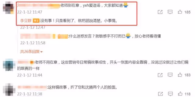 李立群被曝多拿沈騰50萬片酬,本人親自闢謠:隨他們說去吧 =