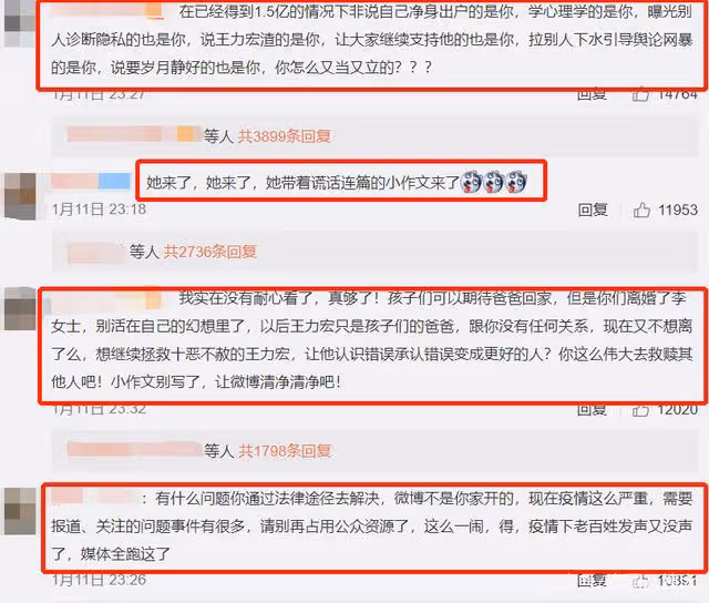 李靚蕾控訴王力宏帶人闖門,評論區兩極分化,律師揭露背後隱情