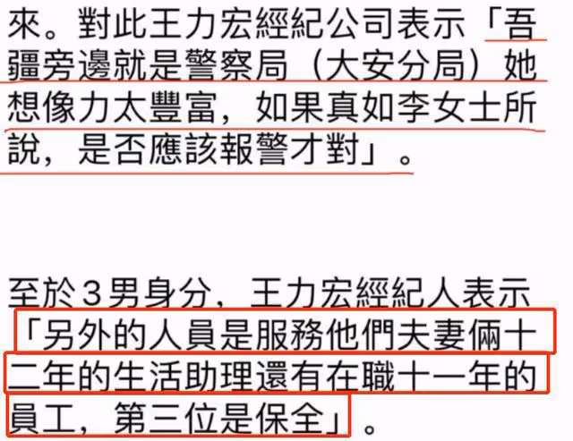 李靚蕾控訴王力宏帶人闖門,評論區兩極分化,律師揭露背後隱情