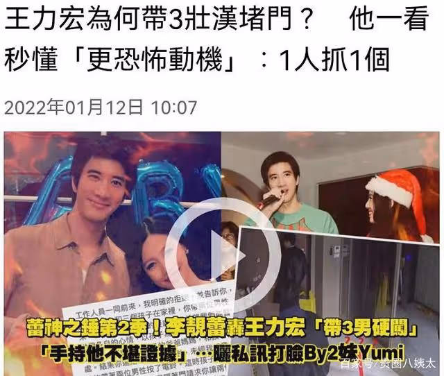 李靚蕾控訴王力宏帶人闖門,評論區兩極分化,律師揭露背後隱情