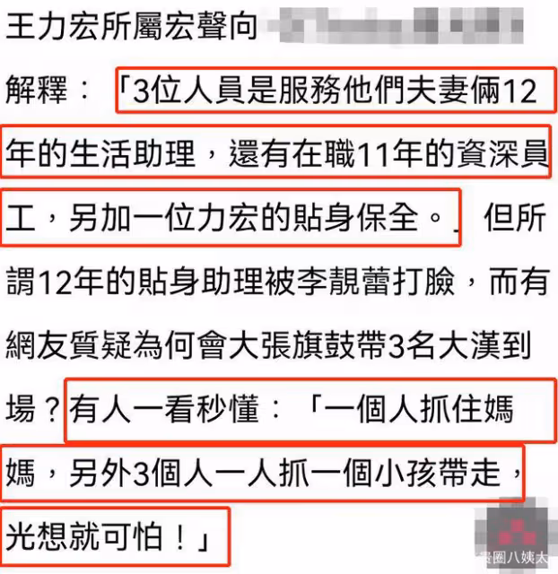 李靚蕾控訴王力宏帶人闖門,評論區兩極分化,律師揭露背後隱情