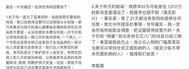 李靚蕾控訴王力宏帶人闖門,評論區兩極分化,律師揭露背後隱情