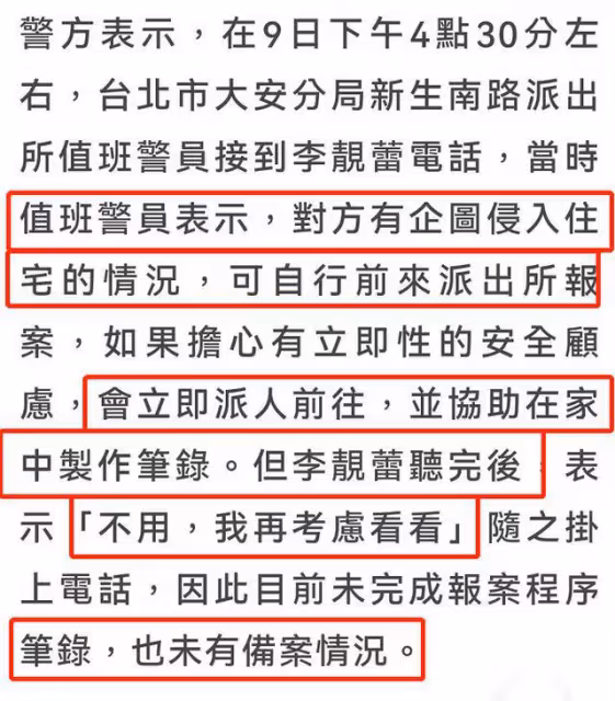李靚蕾控訴王力宏帶人闖門,評論區兩極分化,律師揭露背後隱情