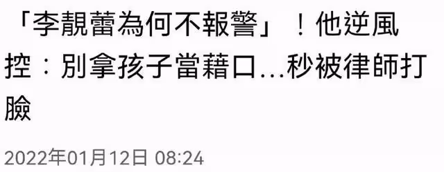 李靚蕾控訴王力宏帶人闖門,評論區兩極分化,律師揭露背後隱情
