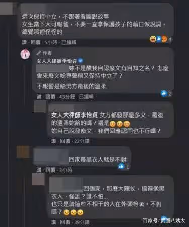 李靚蕾控訴王力宏帶人闖門,評論區兩極分化,律師揭露背後隱情