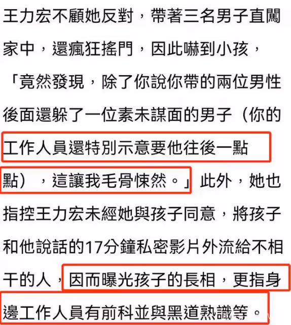 李靚蕾控訴王力宏帶人闖門,評論區兩極分化,律師揭露背後隱情