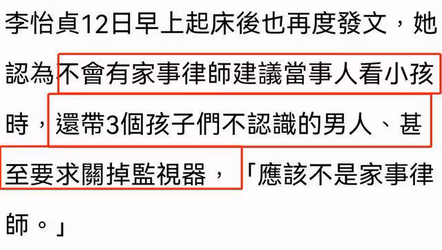 李靚蕾控訴王力宏帶人闖門,評論區兩極分化,律師揭露背後隱情