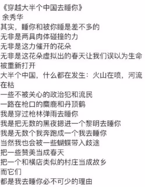她戀愛了,驚世駭俗