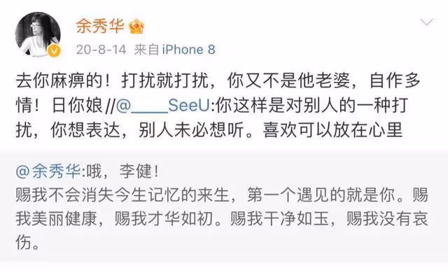 她戀愛了,驚世駭俗
