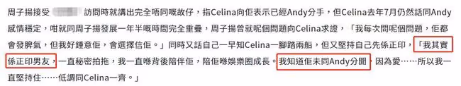 37歲男星誤當第三者？回應：早知女方腳踏兩條船，我才是正牌男友