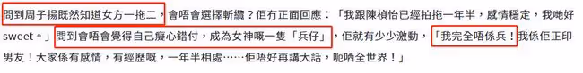 37歲男星誤當第三者?回應:早知女方腳踏兩條船,我才是正牌男友