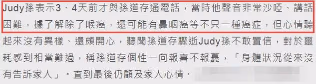 豪門富商孫道存去世!一生風流娶小32歲妻,晚年癌病纏身飽受折磨