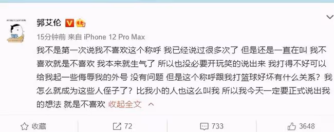 郭艾倫「公而告知」引熱議:我們「不配」喜歡你?