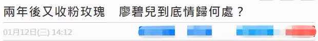 43歲廖碧兒疑迎來新戀情!生日收大束玫瑰,曾被曝遭百億富豪退婚