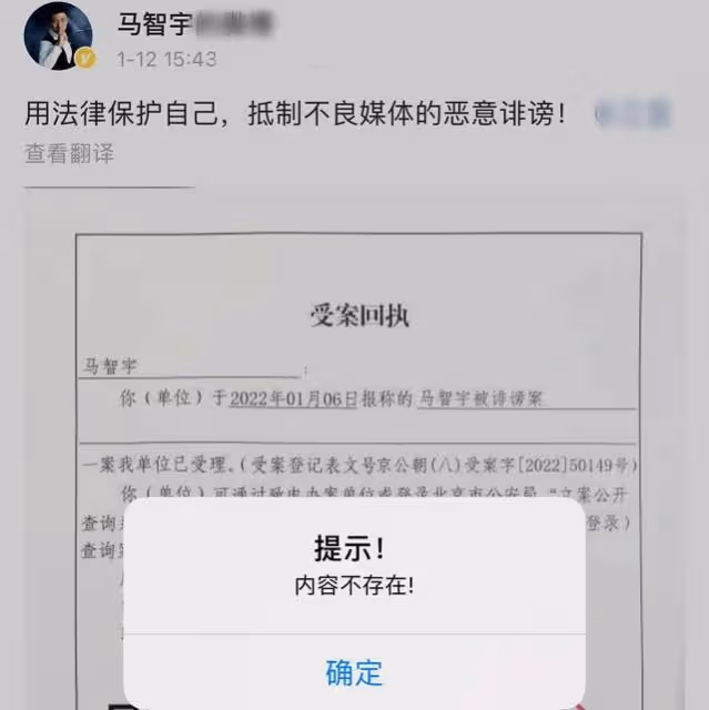 38歲央視主持報警維權,否認與李小璐戀情傳聞,已與妻子結婚兩年