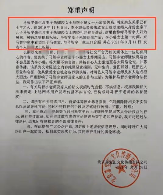 38歲央視主持報警維權,否認與李小璐戀情傳聞,已與妻子結婚兩年