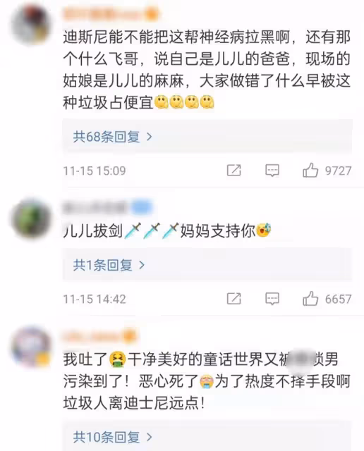 玲娜貝兒被求婚後續,當事男子攻擊辱罵曝光者,社交帳號已被封禁